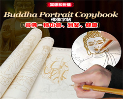佛像描金畫冊