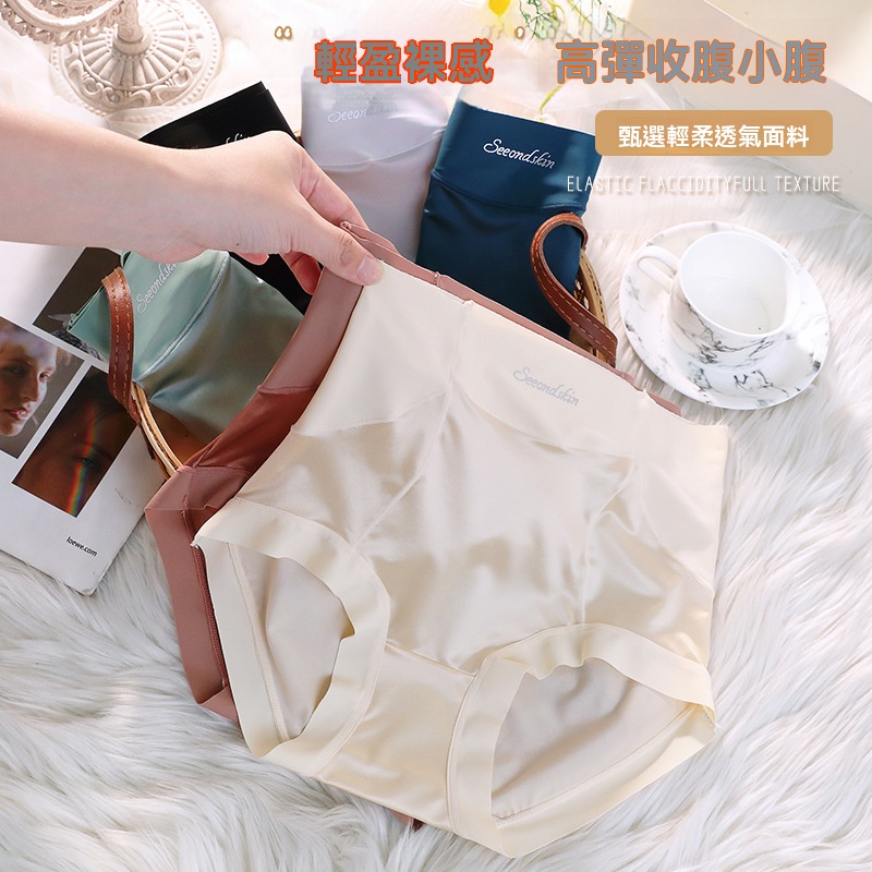 絲光高腰收腹內褲