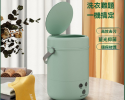 迷你洗衣機