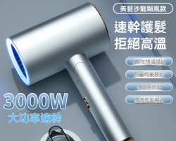 負離子靜音風筒