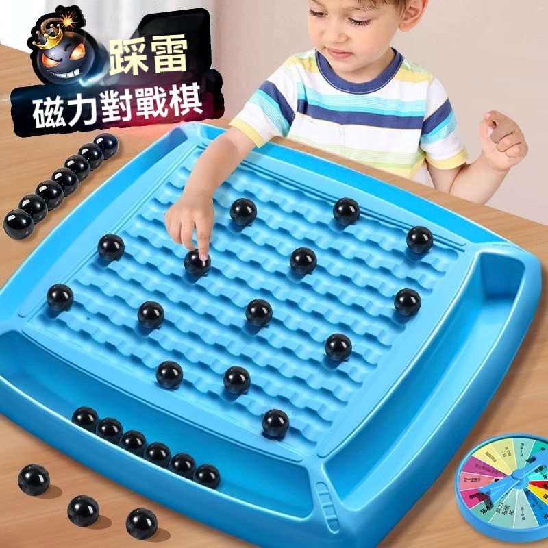 趣味踩雷磁力棋