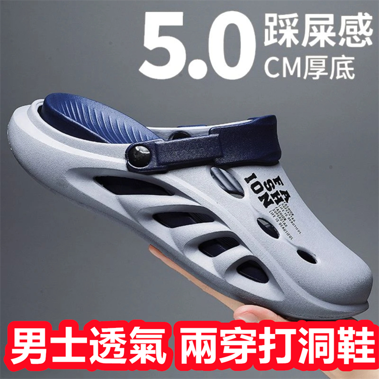 包頭軟底涼拖鞋