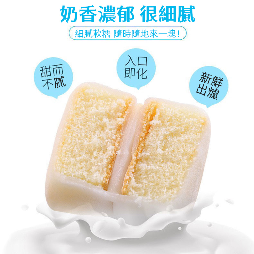 日式冰皮小蛋糕