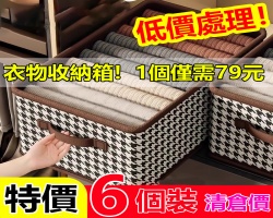 千鳥格折疊收納盒