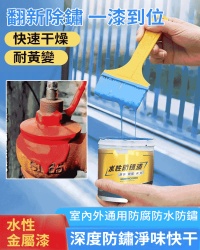 黑科技除鏽神器