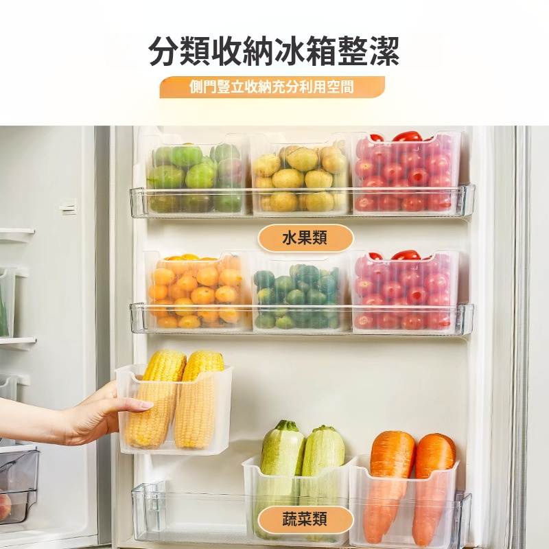冰箱收納盒