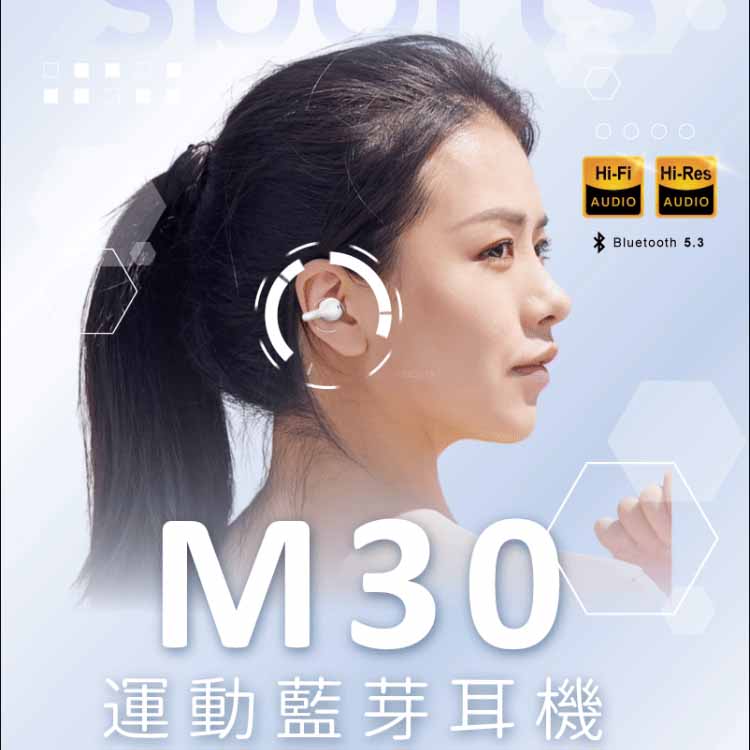 運動藍牙耳機