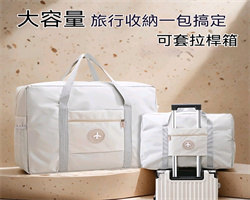 大容量飛機包
