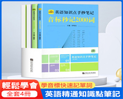 英語知識點筆記