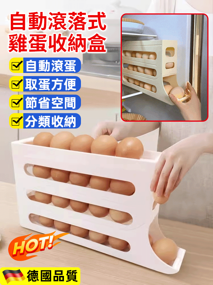 滑梯雞蛋收納盒