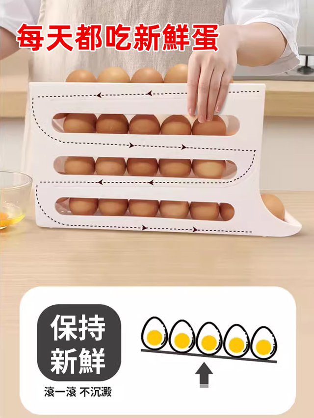 滑梯雞蛋收納盒