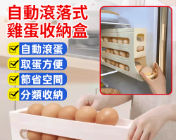 滑梯雞蛋收納盒