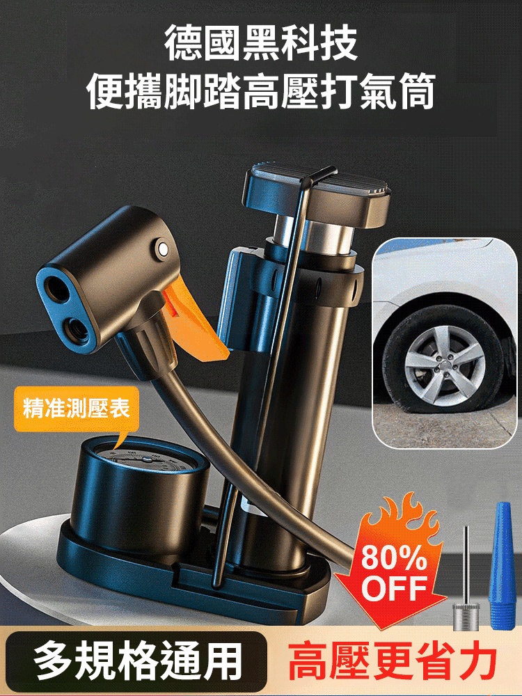 便攜腳踏打氣筒