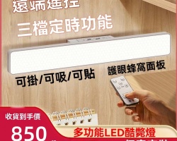 學習專用吸附燈