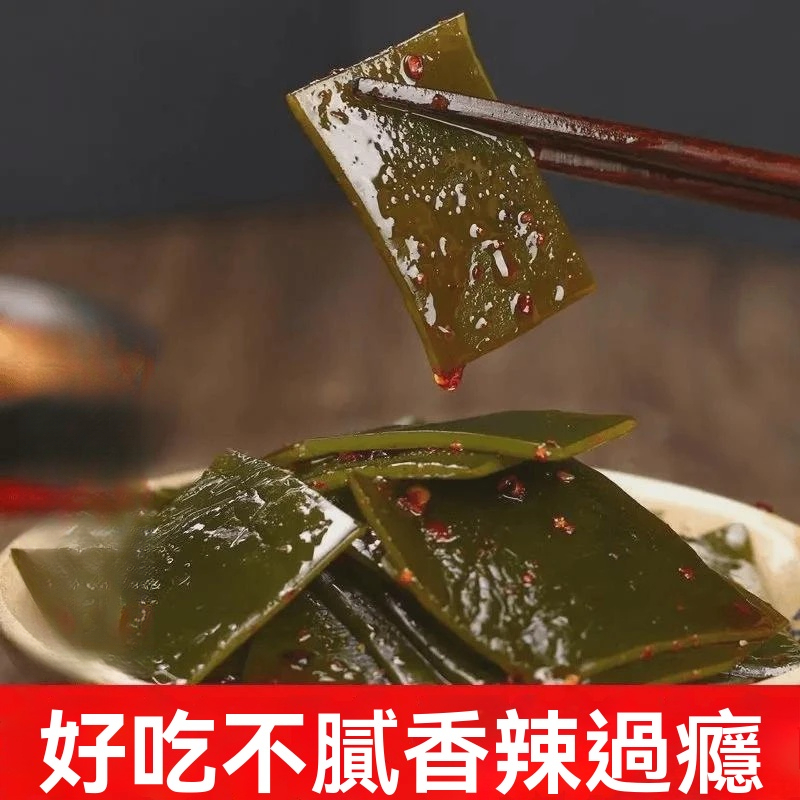 香辣撈汁海帶塊