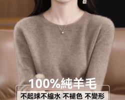 圓領保暖羊毛衫