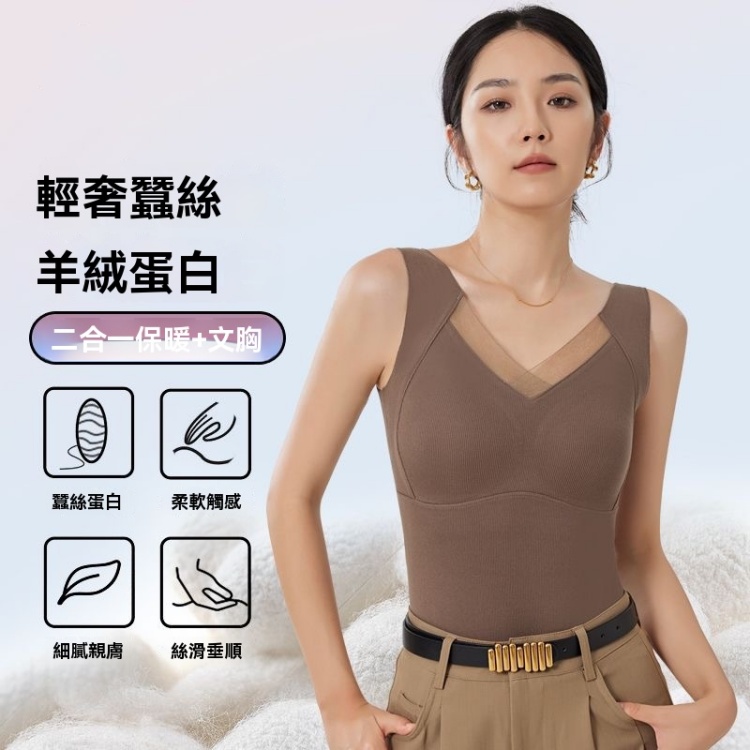 羊絨保暖小背心